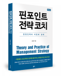 김정민 지음, 좋은땅출판사, 1권 460쪽, 2만원/2권 388쪽, 1만8000원