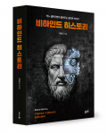 박정근 지음, 좋은땅출판사, 648쪽, 1만9800원