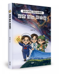 김소정 지음, 좋은땅출판사, 204쪽, 1만8800원
