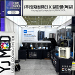 영재컴퓨터가 ‘AI EXPO KOREA 2026’에 참가했다