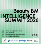 ‘Beauty BM Intelligence Summit 2026’ 포스터