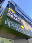 강남 메가셀렉트 약국 전경. 서울 서초구 강남대로 445 지하 1층에 위치하며, 신논현역 7번 출구 도보 2분 거리에 자리한 대형 드럭스토어형 셀렉트 약국이다