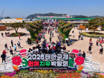 2026 태안국제원예치유박람회 전경