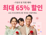 HitPaw Edimakor, 가정의 달 맞아 타임세일 진행… 최대 65% 할인