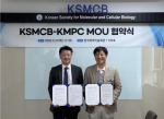 한국분자·세포생물학회-국가모델동물연구소 MOU 협약식 현장