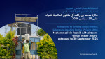 Submission deadline for 5th cycle of the Mohammed bin Rashid Al Maktoum Global Water Award extended 