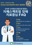 ‘2026년 ABA부모대학 상반기 열린특강’ 포스터. 삽입된 QR코드를 통해 특강에 접수할 수 있다