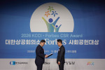 지난 27일 ‘2026 대한상공회의소·포브스 사회공헌대상’ 시상식에서 박광선 어플라이드 머티어리얼즈 코리아 대표(오른쪽)가 지역사회공헌 부문 대상을 수상하고 있다