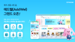 다우기술이 기업 전용 복지 플랫폼 ‘애드웰(AddWel)’을 오픈했다