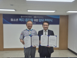 한국청소년연맹과 코리아유스파트너스가 청소년 복지 증진 업무협약(MOU)을 체결했다. 왼쪽부터 한국청소년연맹 김현집 총재, 코리아유스파트너스 백영문 회장