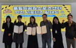 올림픽공원스포츠센터 안전 서포터즈와 센터 임직원이 디지털 현수막을 배경으로 단체 사진을 촬영하고 있다