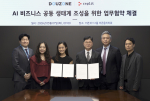 7일 서울 중구 더존을지타워에서 열린 더존비즈온과 레플릿의 업무협약(MOU) 체결식에서 양사 주요 관계자들이 기념촬영을 하고 있다. 왼쪽부터 더존비즈온 김보성 부장, 레플릿 빅토리