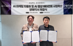 AI오투오-포디움앤컴퍼니 MOU 체결식. 왼쪽부터 포디움앤컴퍼니 이원재 대표, 안성민 AI오투오 대표(제공=AI오투오)