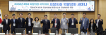 한국지방행정연구원이 2026년 제1차 지방의정 아카데미 ‘지방의회 역량강화 세미나’를 성료했다