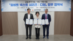 두나무, 신용회복위원회, 사회연대은행이 ‘금융취약계층을 위한 자립지원 사업’ 업무협약을 체결했다