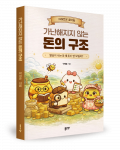 박태준 지음, 좋은땅출판사, 212쪽, 1만9000원