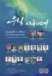 ‘제35회 6·25 상기 기독장병 구국성회’ 포스터