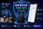 프랭클린테크놀로지의 젝스트림 FX20 Wi-Fi6 공유기는 DNS 필터링 및 세이프서치 기능과 기기별 차단, 모바일 앱 차단의 3중 보안 기술이 적용돼 있다