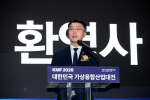 류제명 과학기술정보통신부 제2차관이 10일 오전 서울 코엑스 B홀에서 열린 ‘2026 대한민국 가상융합대전(KMF)’ 개막식에서 환영사를 하고 있다(제공=과학기술정보통신부)