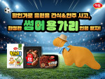 하림이 6월 열리는 세계 최대 규모의 스포츠 축제를 보면서
즐기기 좋은 닭고기 간식, 안주 특별전을 진행한다
