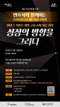 제2서울핀테크랩 ‘변호사와 함께하는 CONNECT+ 네트워킹 2회차’ 포스터
