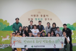 녹십자수의약품 가치그린봉사단과 희망캔버스 벽화봉사단이 벽화봉사를 끝내고 기념 촬영을 하고 있다
