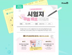 미래엔, 여름방학 맞아 ‘초코 초등 1학기 수학 단원 마무리 평가지’ 무료 배포(사진 제공=미래엔)