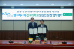 건국대-한국마사회, 말산업 발전과 사회적 가치 실현 위한 업무협약 체결