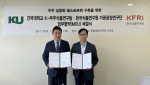 건국대학교와 한국식품연구원이 우주식품 연구개발 및 기술 실용화를 위한 업무협약을 체결했다. 왼쪽부터 최윤상 한국식품연구원 가공공정연구단장, 한성구 건국대 우주실용화 패스트트랙 구축