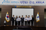 한국지방행정연구원이 2026년 대국민 아이디어 사회연대경제 연구 공모전 시상식을 개최했다