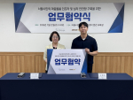 서울시정신건강복지센터 이기연 센터장과 사단법인 온기 조현식 대표가 업무협약 체결 후 기념 촬영을 하고 있다