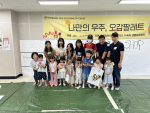 ‘나만의 우주, 오감 팔레트’ 수업 모습