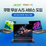 에이서, 쿠팡 무상 A/S 서비스 도입