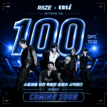 EBSi가 인기 그룹 RIIZE(라이즈)와 함께 2027학년도 수능 D-100 응원 영상을 8월 11일 공개한다