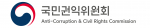 국민권익위원회 상징