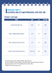 2026년도 하반기 교육 일정