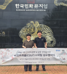 버킷트래블-바림, 민화 콘텐츠 대중화 및 AI 기술 결합한 문화예술 경험 고도화 위한 MOU 체결