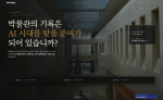 ARTFACT 공식 홈페이지 갈무리