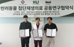 왼쪽부터 박시열 분당리더스동물의료원장, 윤헌영 건국대 부속 동물병원장, 구민 벳스템솔루션 대표