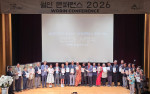22일 서울역사박물관 야주개홀에서 열린 ‘월인 콘퍼런스 2026’에서 주요 내빈과 참석자들이 기념촬영을 하고 있다
