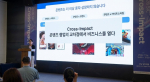 MYSC 운영사무국에서 콘텐츠 IP와 이종 산업 간의 다양한 협업 사례 및 비즈니스 확장 가능성을 설명하고 있다