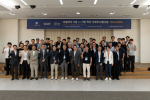 서울대학교 산학협력 공학인재 지원센터가 현대자동차, K-Mobility 브릿지 재단과 함께 개최한 ‘모빌리티 기업 AI 기반 혁신 가속화 지원사업’ 1차년도 사업설명회에서 참석자들