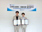 왼쪽부터 사회적협동조합 희망리본 최동혁 이사장, 시야인사이트 임형준 대표가 업무협약 체결 후 기념사진을 촬영하고 있다