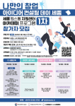 참가자 모집 포스터