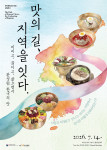 전시 포스터