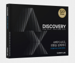 더와이랩이 출간한 ‘AX DISCOVERY: AI에서 AX로, 전환을 설계하다’ 표지