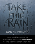 뱅크가 8월 20일 오후 6시 신곡 ‘TAKE THE RAIN’을 공개했다