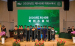 건국대학교는 21일 서울캠퍼스 학생회관 프라임홀에서 ‘2026년도 제140회 학위수여식’을 개최했다. 박사 146명, 석사 827명, 학사 1413명 등 총 2386명이 학위를 수