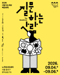‘2026 사람사는세상 책문화제’ 포스터