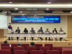 ESG코리아가 ‘ESG로 설계하는 안전보건경영’ 출판기념 국회정책토론회 ‘산업안전 패러다임 전환과 안전보건공시제 시대의 개막’을 개최했다
